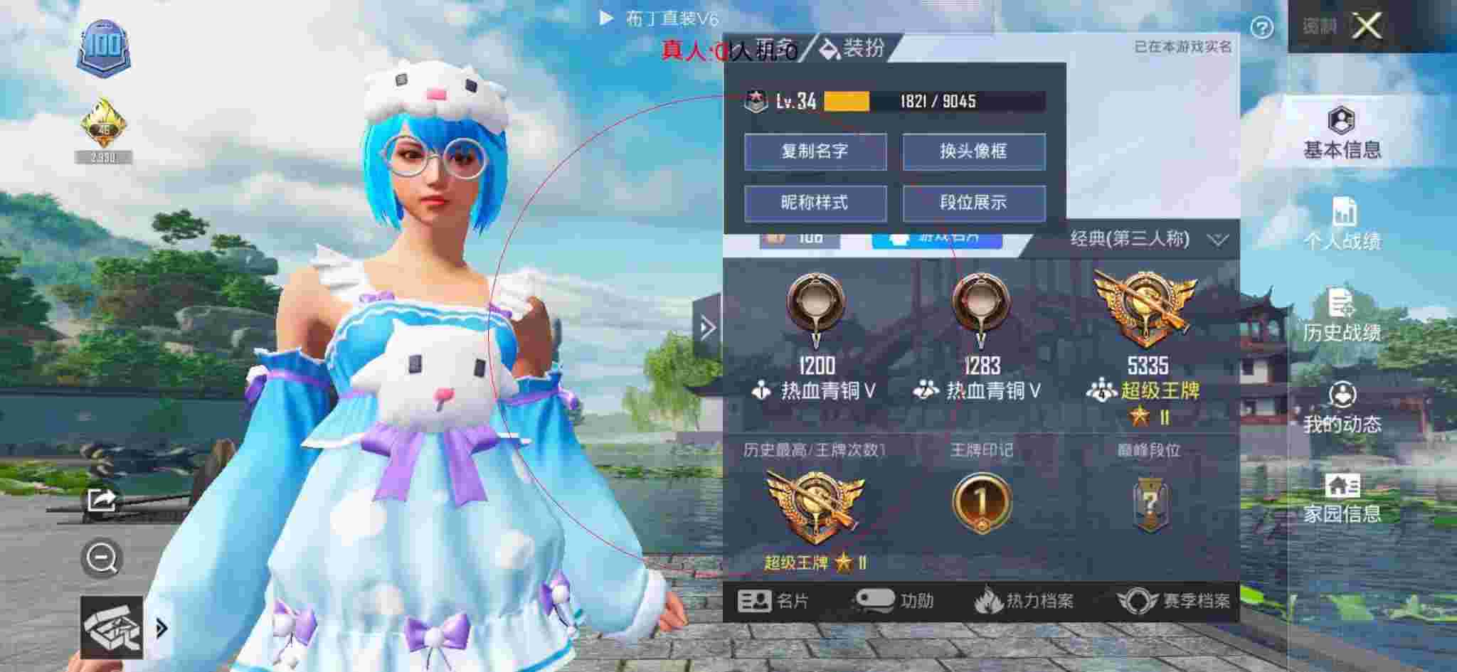 和平精英布丁直装透视 - 和平精英抗毒外挂辅助预览图